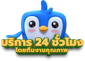 ยู ฟ่า 777 vip